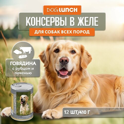 фото Влажный корм для собак Dog Lunch говядина, рубец, печень 1 уп. х 12 шт. х 410 г