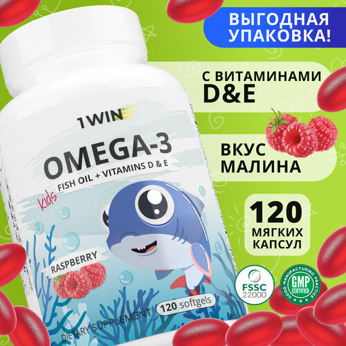 фото Детская Омега 3 жевательная 1WIN Omega-3 исландский рыбий жир, с Витаминами Д 3 (D) и Е, со вкусом малины, 120 капсул