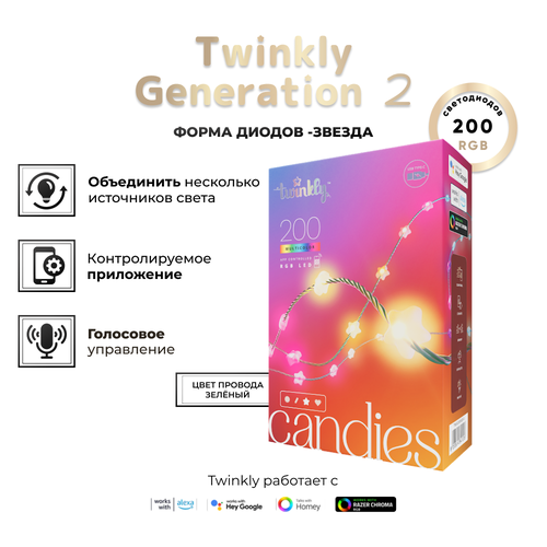 фото Умная гирлянда Twinkly Candies Stars RGB, в форме звезды, 200 диодов, зеленый провод, BT+WiFi, IP20