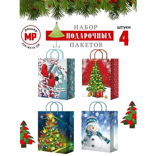 фото Пакеты новогодние Prima Home. Качество Premium. Набор (4шт) 23Х18Х10