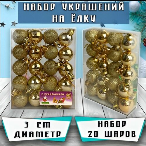 фото Игрушки маленькие золотые шарики 40 шт