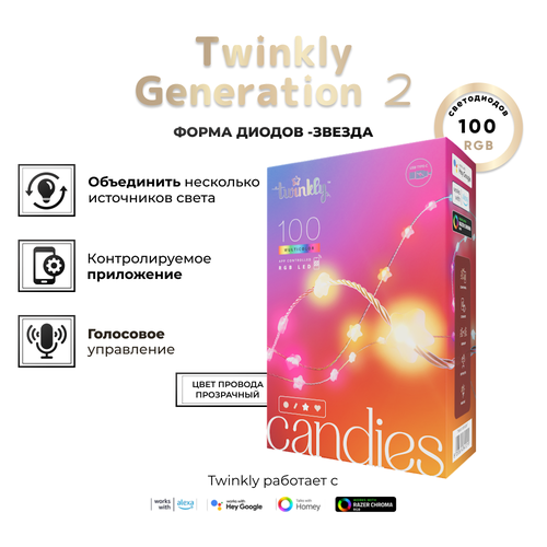 фото Умная гирлянда Twinkly Candies Stars RGB, в форме звезды, 100 диодов, прозрачный провод, BT+WiFi, IP20