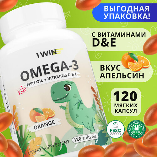 фото Детская Омега 3 жевательная 1WIN Omega-3 исландский рыбий жир, с Витаминами Д 3 (D) и Е, со вкусом апельсина, 120 капсул