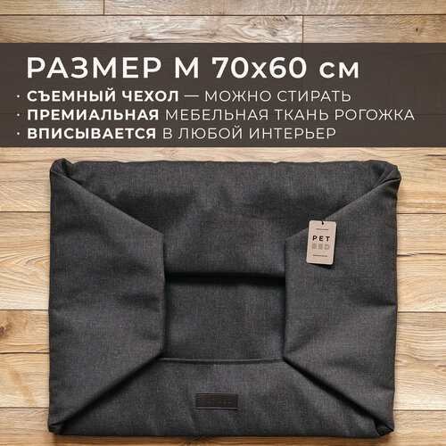 фото Сменный чехол лежанки для животных PET BED Рогожка, размер M 70х60 см, коричневый