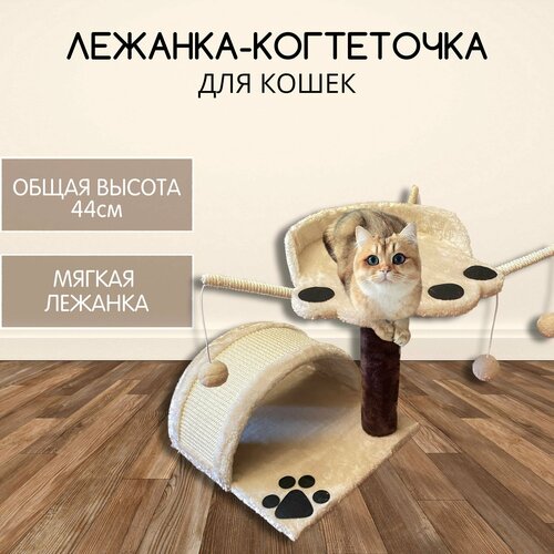 фото Когтеточка для кошек, домик для кошки с когтеточкой, игровой кошачий комплекс