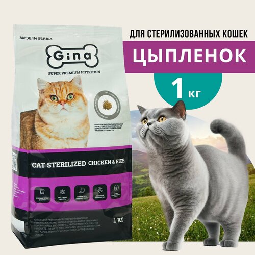 фото Сухой корм для стерилизованных кошек Gina курица, с рисом 1000 г