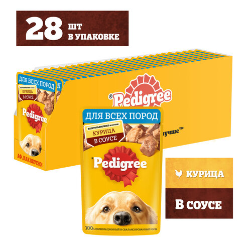 фото Влажный корм PEDIGREE® для собак, курица в соусе, 28 шт x 85г