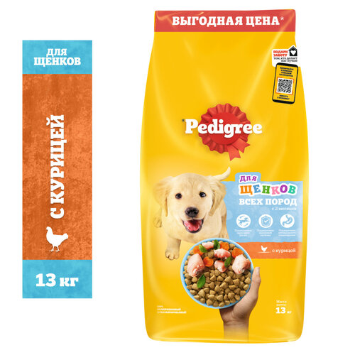 фото Cухой корм PEDIGREE® для щенков, полнорационный, с курицей, 13 кг