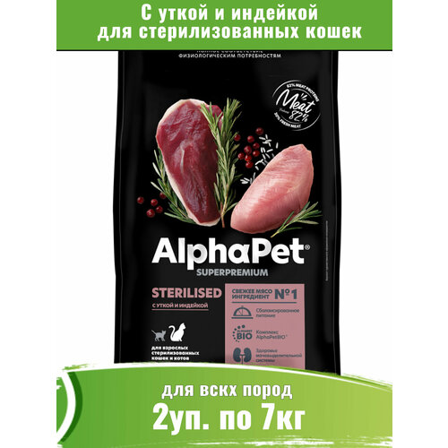 фото AlphaPet Superpremium (АльфаПет) 2уп по 7кг корм для стерилизованных кошек с уткой и индейкой