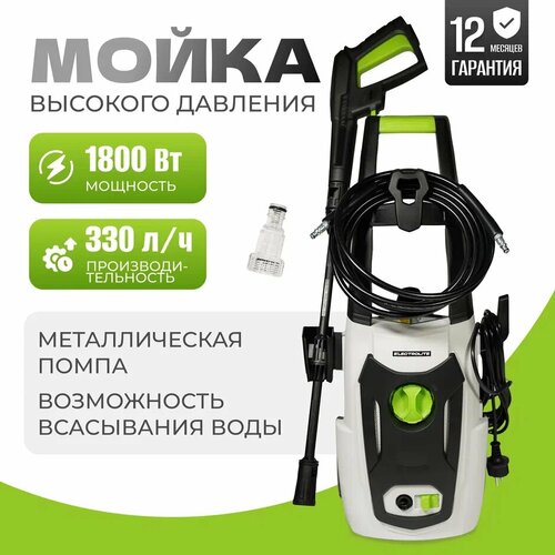 фото Мойка высокого давления Electrolite АВД-1830, 130 бар, 390 л/ч