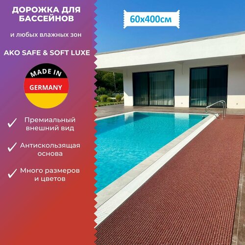 фото Покрытие вокруг бассейна антискользящее AKO SAFE & SOFT Luxe терракотовый 60х400см