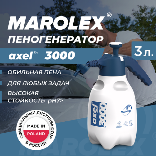 фото MAROLEX | Axel 3000 (EPDM) - Пеногенератор синий.