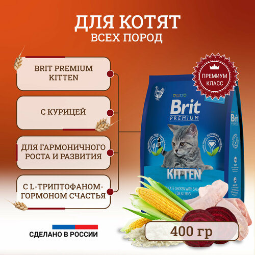 фото Сухой корм Brit Premium Cat Kitten полнорационный для котят, с курицей 400 г