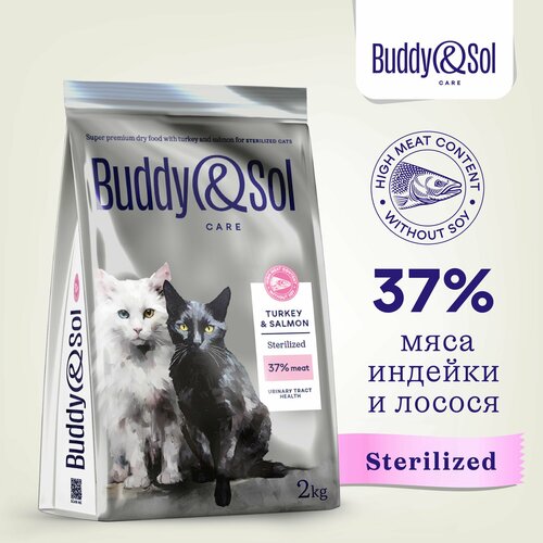 фото Корм для стерилизованных кошек Buddy&Sol 2 кг сухой суперпремиум-класса с индейкой и говядиной