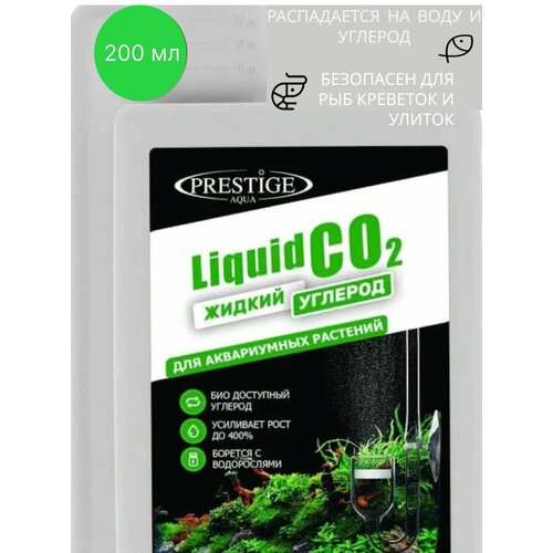 фото Удобрение для аквариумных растений Liquid CO2 (Жидкий углерод) 200мл. Prestige Aqua