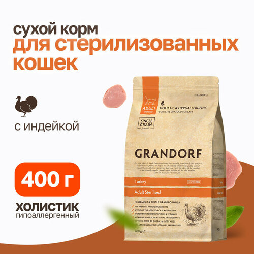 фото Grandorf сухой корм для стерилизованных кошек с индейкой - 400 г