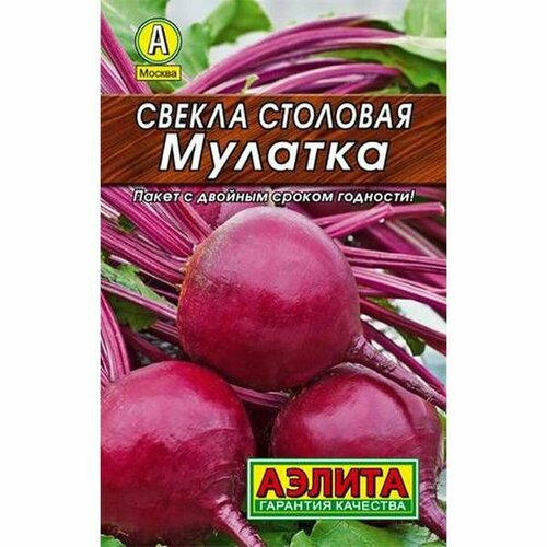 Семена Свекла Мулатка ЛД (Аэлита) 2г фото