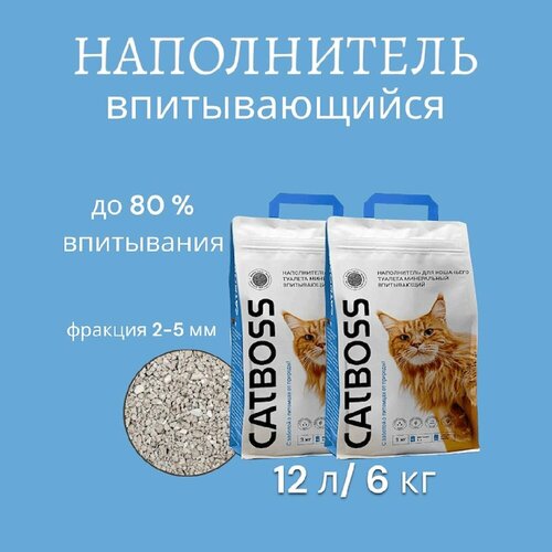 фото Наполнитель для кошачьего туалета впитывающий CatBoss 6 кг/12л( 2шт по 3 кг)