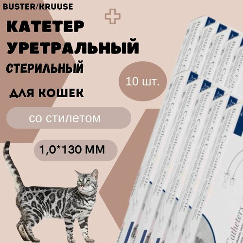 фото Катетер уретральный стерильный Buster Kruuse для кошек 1,0*130 мм со стилетом, 10 шт.