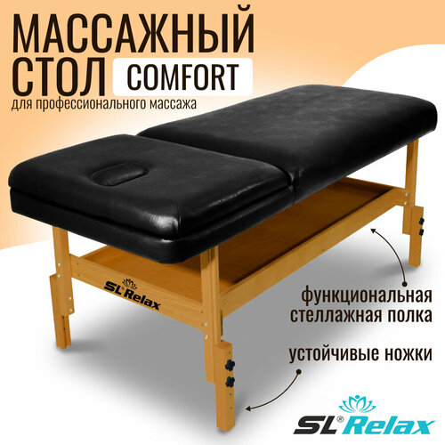 фото Массажный стол стационарный Comfort SLR-4