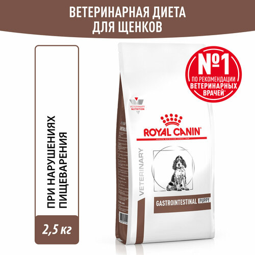 фото Royal Canin Gastrointestinal Puppy корм для щенков при расстройствах пищеварения 2.5 кг