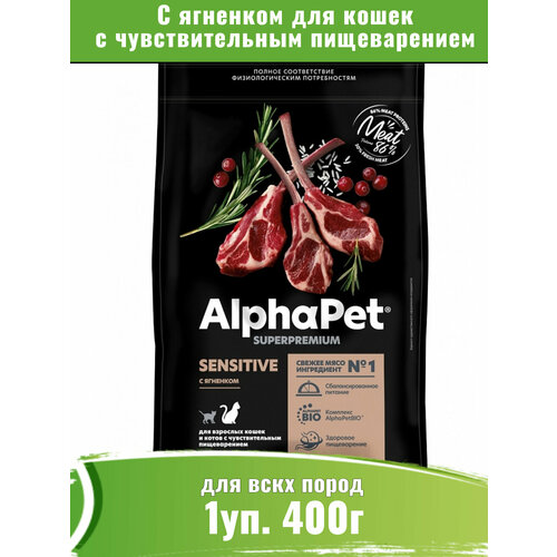 фото AlphaPet Superpremium 400г корм для кошек с чувствительным пищеварением с ягненком