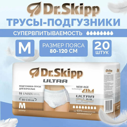 фото Подгузники-трусы Dr.Skipp Ultra, размер M (80-120 см), 20шт, 8093