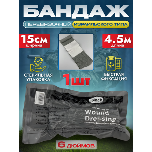 фото Израильский Бинт-бандаж тактический ИПП/ППИ 6