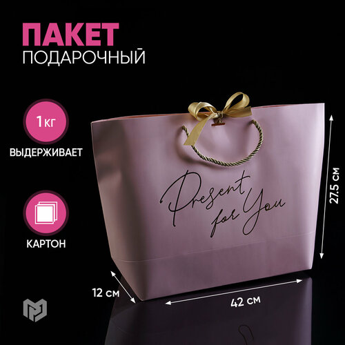 фото Пакет подарочный Дарите счастье Present for you, 42х27.5х12 см, розовый