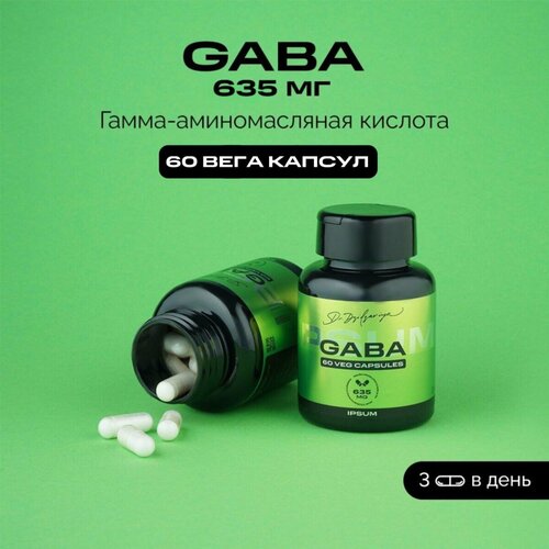 фото Gaba 635 mg/ Габа 635 мг успокоительное, для сна от тревоги IPSUM