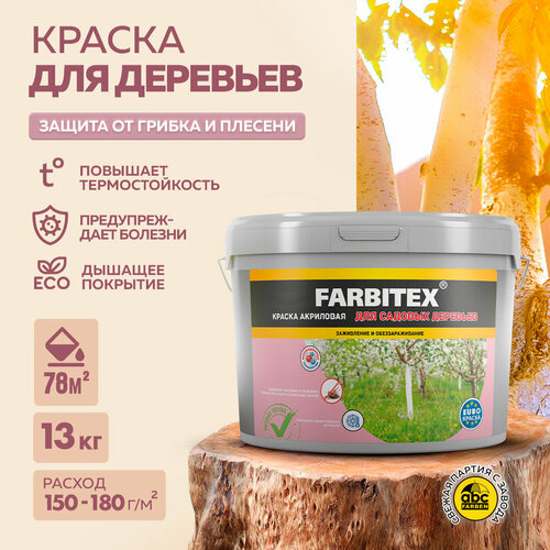 фото Краска для садовых деревьев FARBITEX (Артикул: 4300008411; Фасовка = 13 кг)