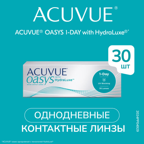 фото Контактные линзы ACUVUE OASYS 1-Day with HydraLuxe, 30 шт., R 9, D +5,75