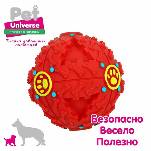 фото Игрушка для собак Pet Universe хихикающий мячик, со звуком, диаметр 9 см, розовый PU3044PK