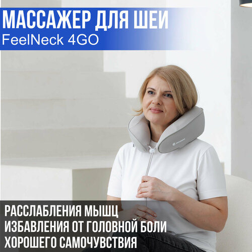 фото Массажер для шеи электрический Ergonova FeelNeck 4GO роликовый беспроводной с эффектом ручного массажа