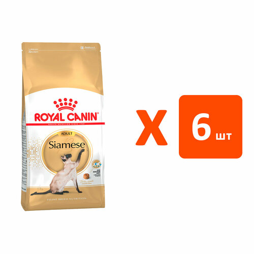 фото ROYAL CANIN SIAMESE ADULT для взрослых сиамских кошек (2 кг х 6 шт)