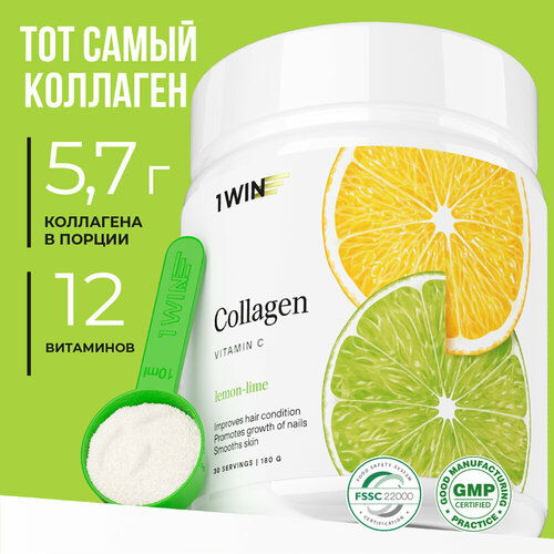 фото Collagen + Vitamin C, 180 г, лимон и лайм