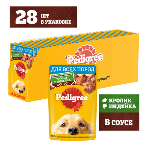 фото Влажный корм PEDIGREE® для собак, кролик и индейка в соусе 28 шт x 85г