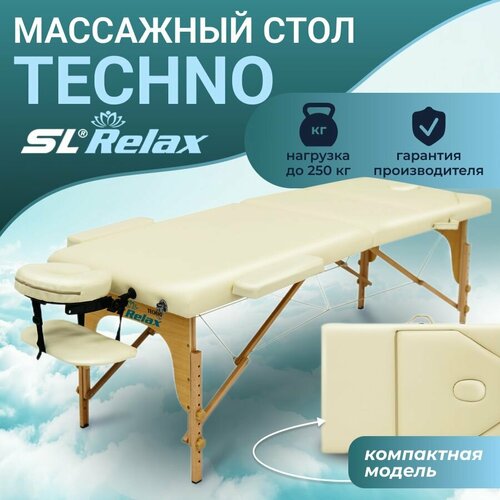 фото Массажный стол, кушетка косметологическая Techno Бежевая