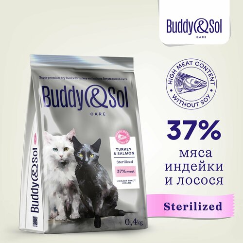 фото Корм для стерилизованных кошек Buddy&Sol 400 г сухой суперпремиум-класса с индейкой и говядиной