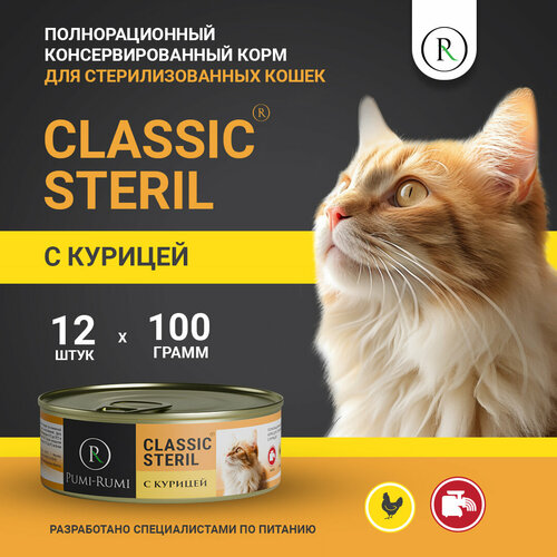 фото Влажный корм для стерилизованных кошек с курицей PUMI-RUMI серия CLASSIC STERIL,100 грамм, 12шт