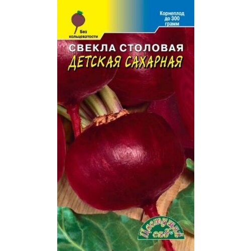 фото Семена Свекла Детская сахарная 2г (Цветущий Сад), заказать за 50 рублей