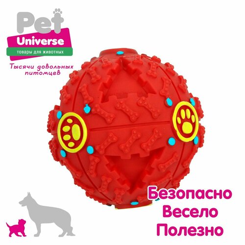 фото Игрушка для собак Pet Universe хихикающий мячик со звуком, диаметр 12 см, розовый PU3045PK