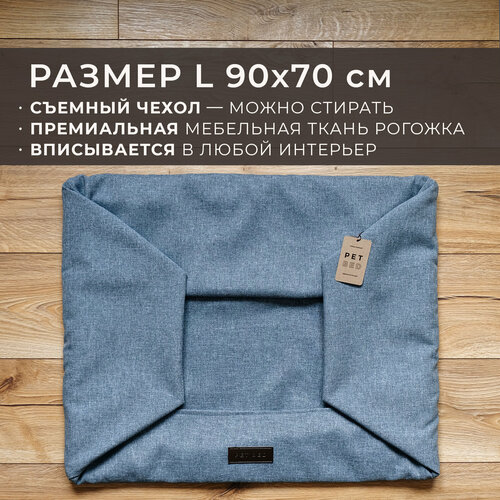 фото Сменный чехол лежанки для животных PET BED Рогожка, размер L 90х70 см, серый