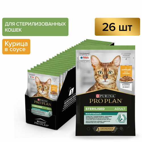 фото Pro Plan Sterilised паучи для взрослых стерилизованных кошек с курицей - 85 г х 26 шт