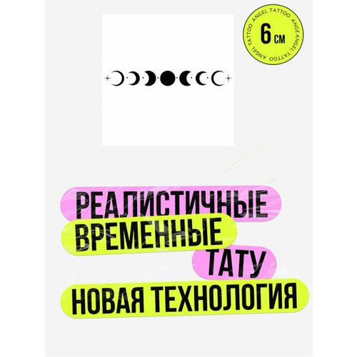 фото Татуировки временные для взрослых на 2 недели / Долговременные реалистичные перманентные тату