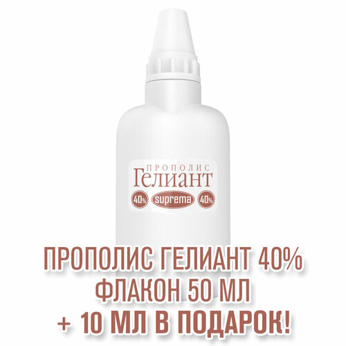 фото Прополис Гелиант 40% Супрема флакон 60 мл