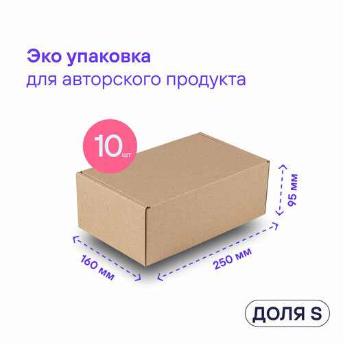 фото Самосборная коробка для подарка и посылки BOXY доля S , гофрокартон, цвет: бурый, 25х16х9,5 см, в упаковке 10 шт