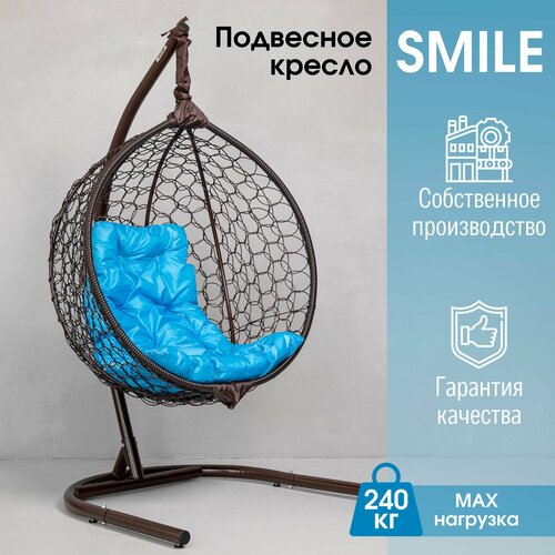 фото Подвесное кресло кокон STULER Smile Ажур Венге 105х63х175 с голубой подушкой, заказать за 17990 рублей