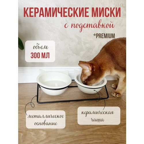 фото Миска для собак и кошек керамика