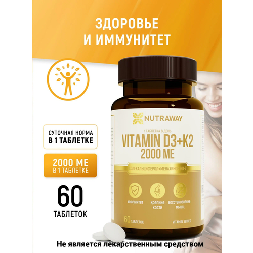 фото Витаминный комплекс NUTRAWAY Д3 2000 МЕ + К2 БАД в таблетках 60 штук